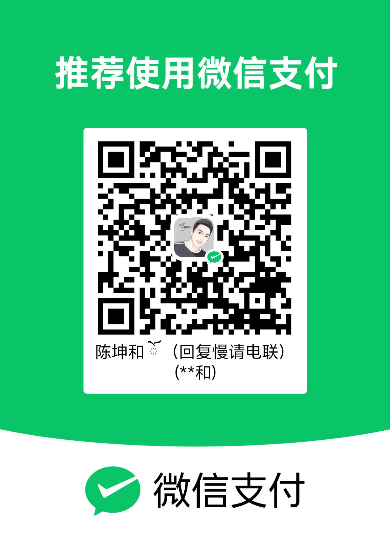 微信支付二维码